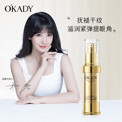 OPEC Yeast Pleiotropic Eye cream 15g Moisture moist Eye nursing Autumn and winter Manufactor Direct selling Source of goods