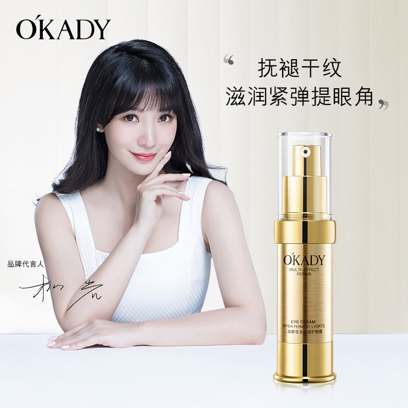 OPEC Yeast Pleiotropic Eye cream 15g Moisture moist Eye nursing Autumn and winter Manufactor Direct selling Source of goods