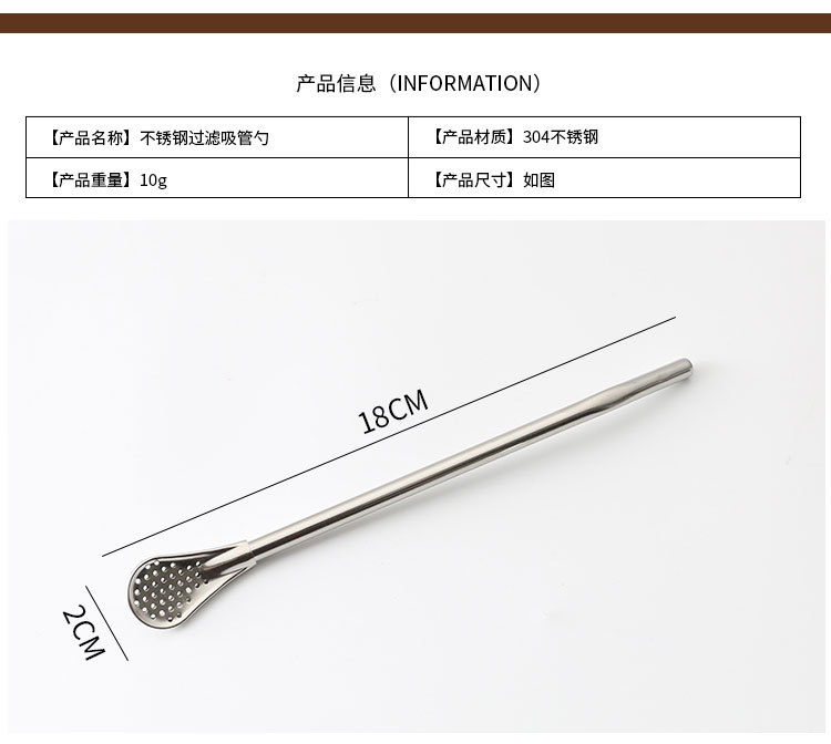 吸管过滤勺_03