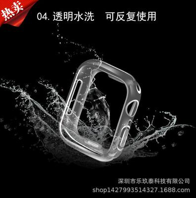 適用于 iwatch 4/5代 手表套樓空蘋果手表五代保護套 半包tpu超軟