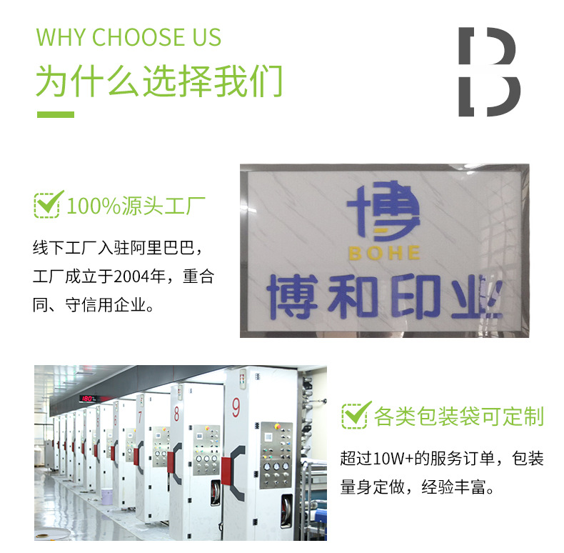 博和共性-袋子_05.jpg