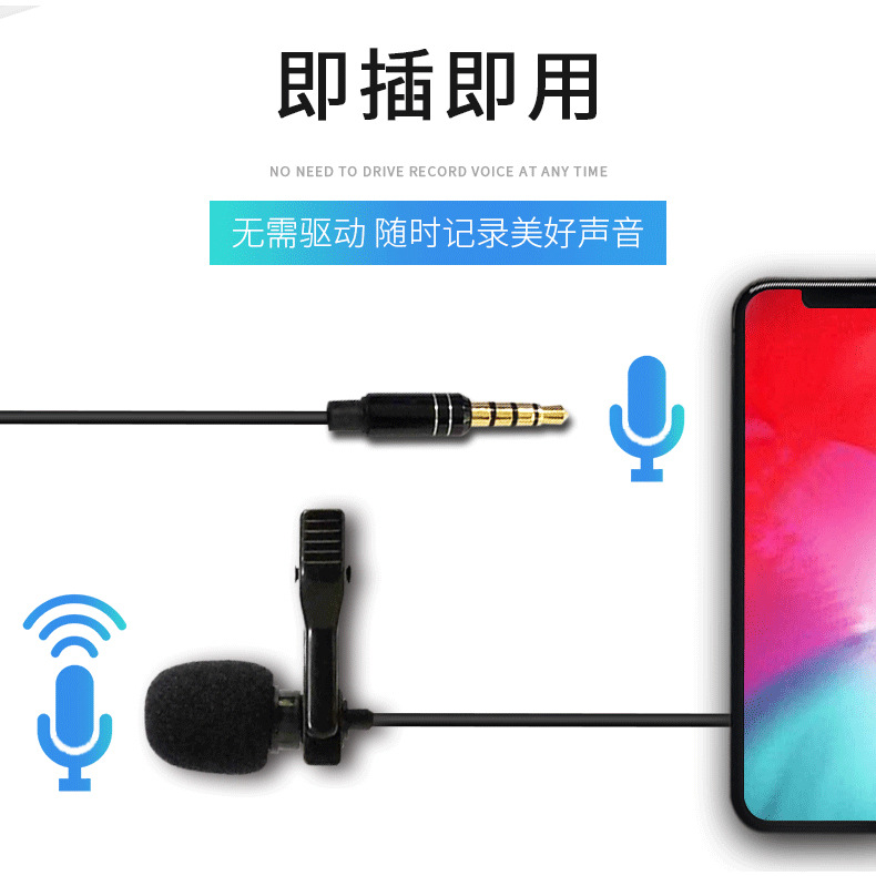 M1領(lǐng)夾話筒單反相機(jī)DV采訪翻領(lǐng)電容式錄音手機(jī)有線麥克風(fēng)跨境專(zhuān)供
