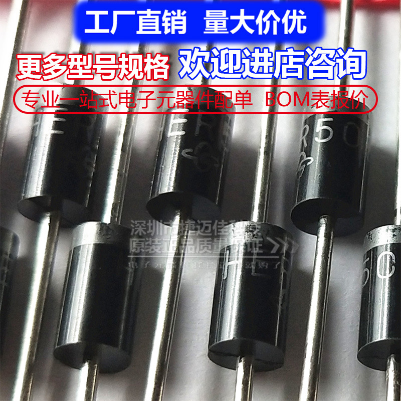 HER508 DO-201AD 5A 1000V 直插快恢复二极管