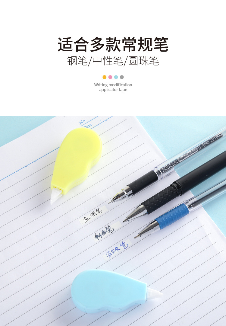 文具修正带_10