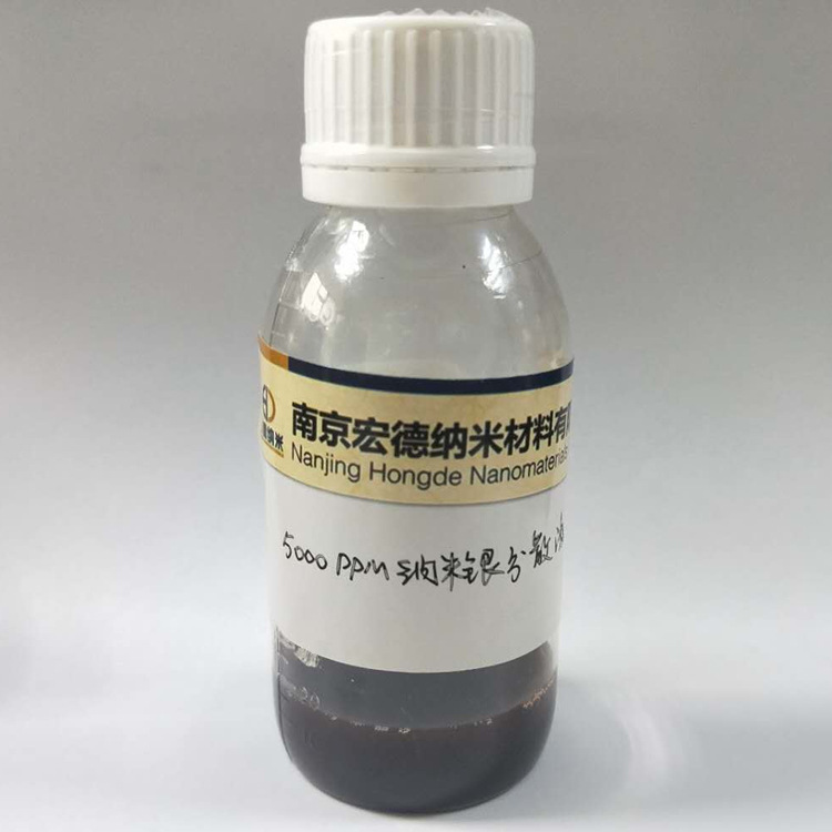 厂家供应500ppm/2000ppm/5000ppm纳米银分散液可用于日化纺织等