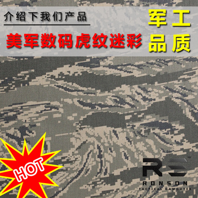 Rong Sheng Camouflage: 1050D DuPont Nylon CORDURA Czochra U.S.A air force camouflage Fabric