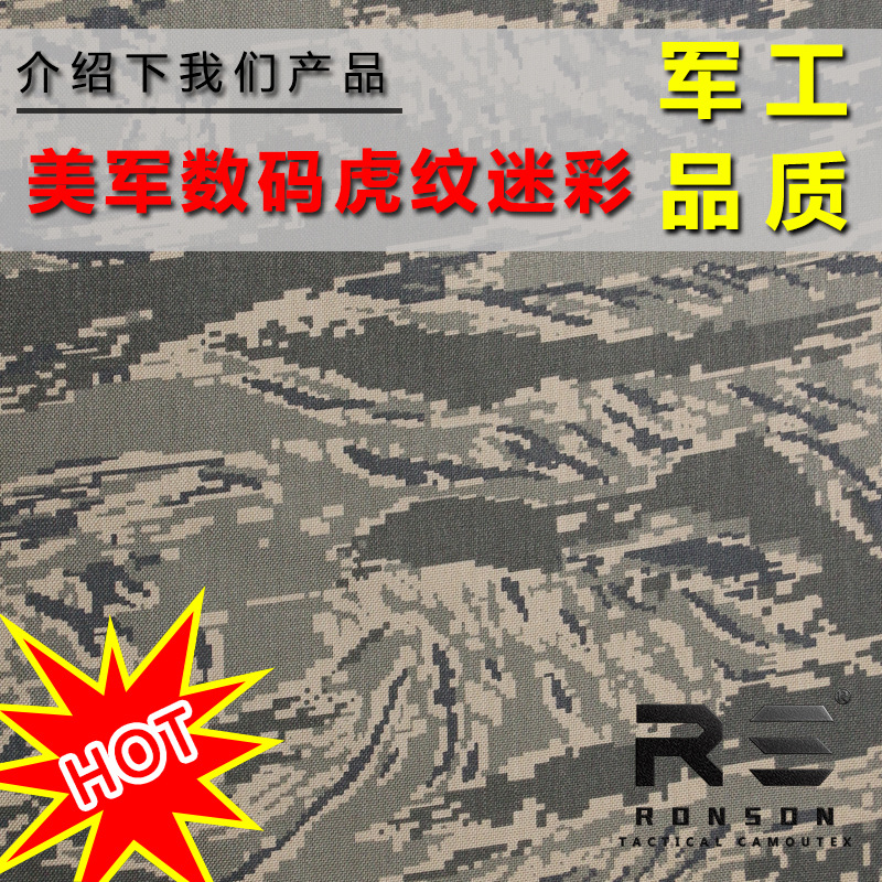 Rong Sheng Camouflage: 1050D DuPont Nylon CORDURA Czochra U.S.A air force camouflage Fabric