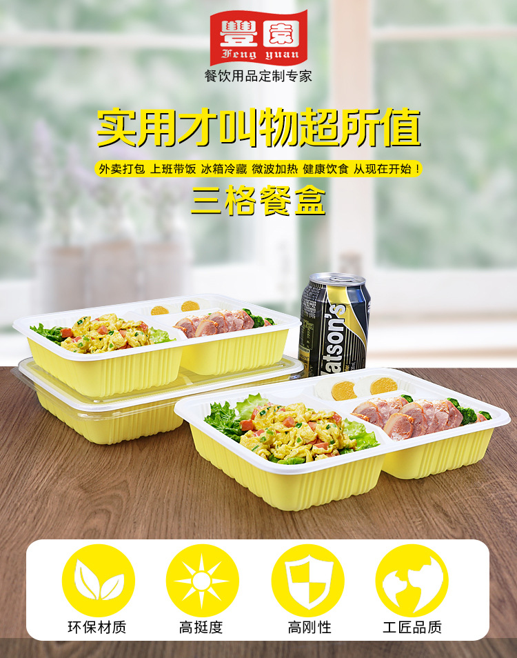 一次性饭盒定制