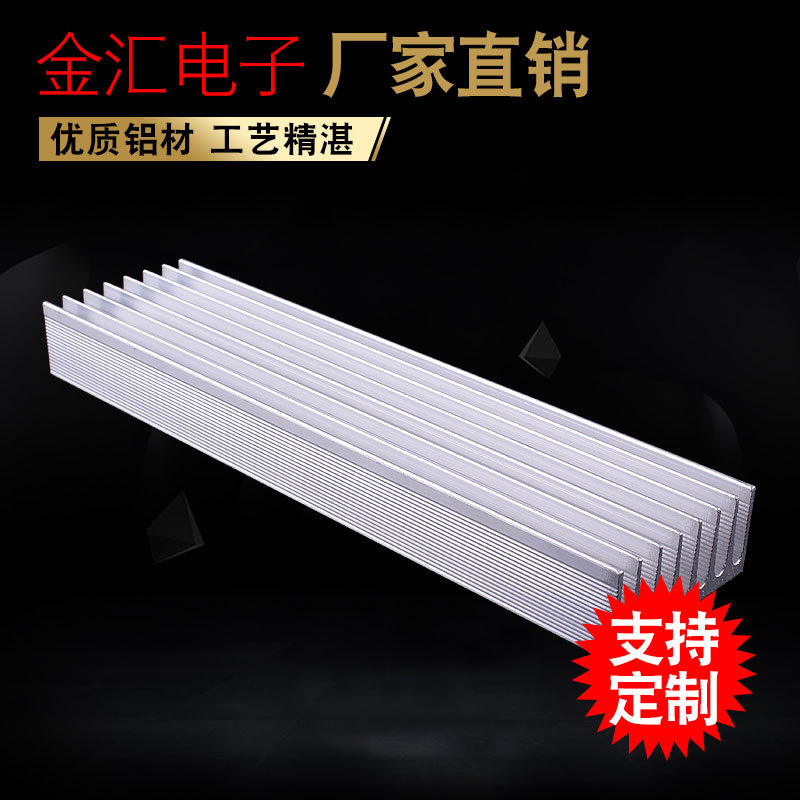 优质散热片50*22.5散热片条纯铝散热器 导热快导热条厂家直销|ru