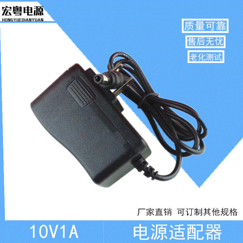 10v1a开关电源适配器 直流电源 10v1000ma 路由器电源 可代替0.6A