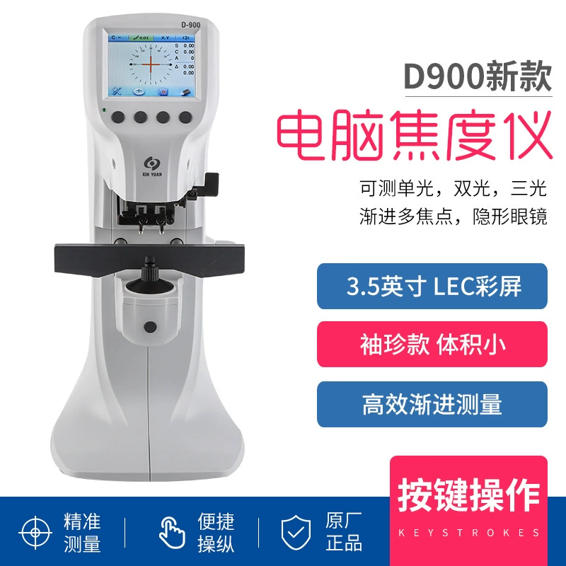 Офтальмологический прибор Xinyuan Computer Focimeter D900: компактный линзомер, европейский стандарт, английская версия, оборудование для проверки зрения