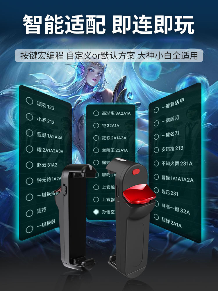 新款蓝牙吃鸡神器红珠Pro 刺激战场自动压枪手柄王者一键换装神器|ms