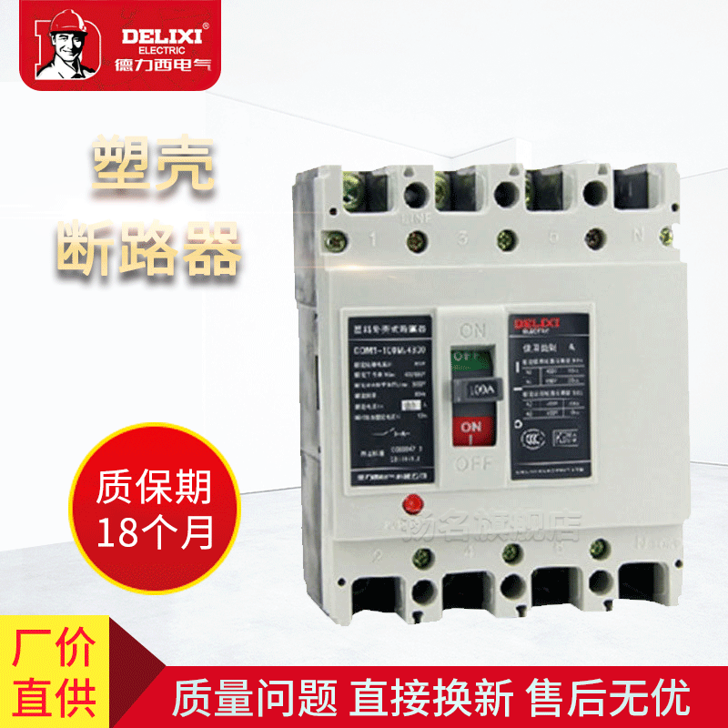 Low-voltage electrical CDM1-4300 series West Germany MCCB Guangzhou distributor