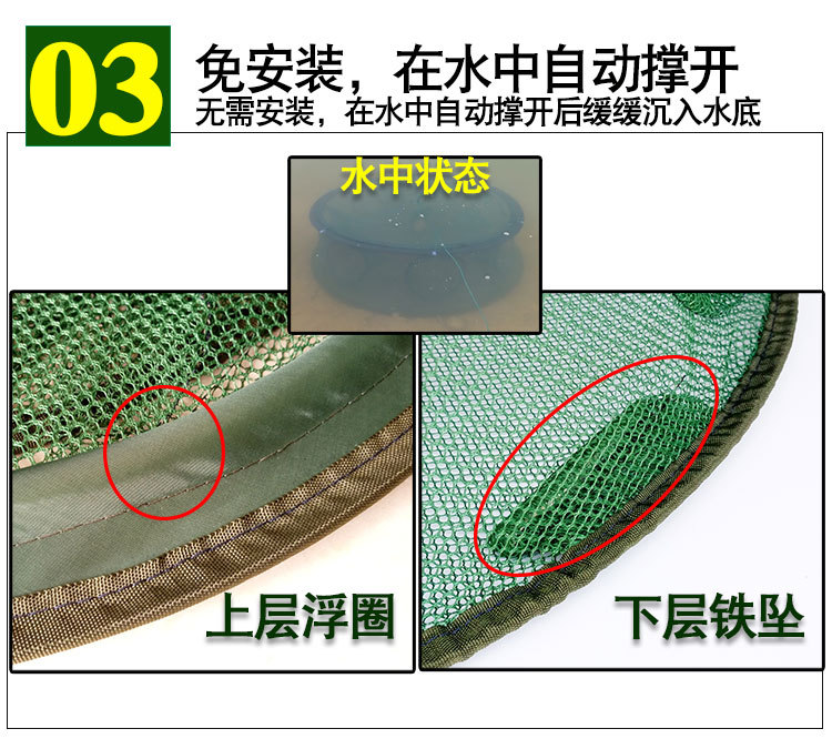 垂钓渔具捕鱼网虾笼捕鱼笼虾网手抛网渔网自动折叠圆笼厂家直销详情4