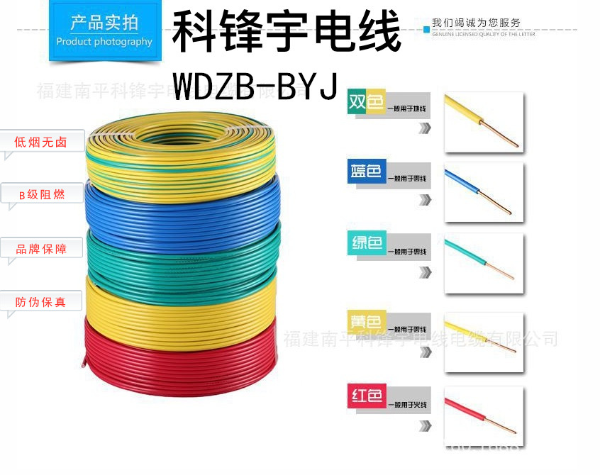 低煙無鹵阻燃國標銅芯電線WDZB-BYJ1.0 1.5 2.5 4 6 平方廠家直銷