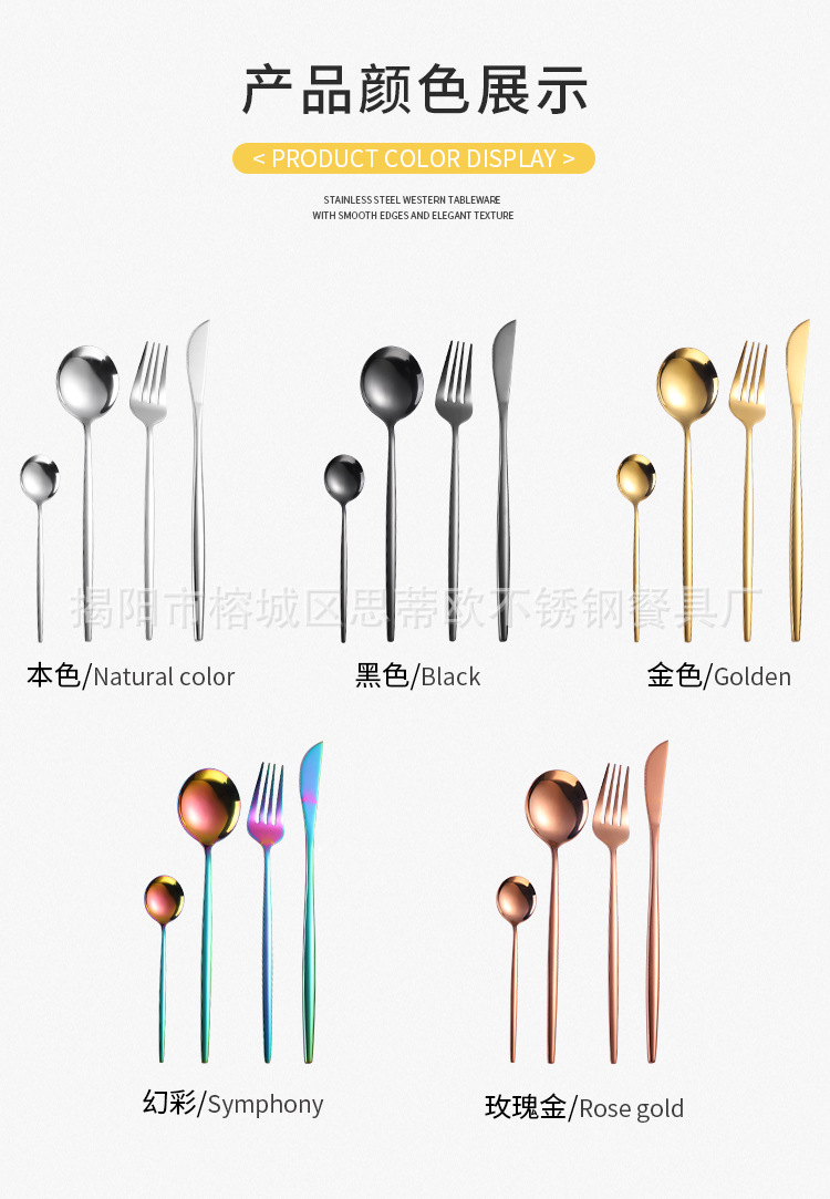 假葡萄牙套装_07