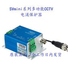 上海雷迅ASP 三合一防雷器SV-3/220 SVmini多功能CCTV电涌保护器