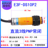 Man-reflective photoelectric switch sensor E3F-DS10C4 E3F30C4 (C1/P1/P2/B1/B2/Y2/A1