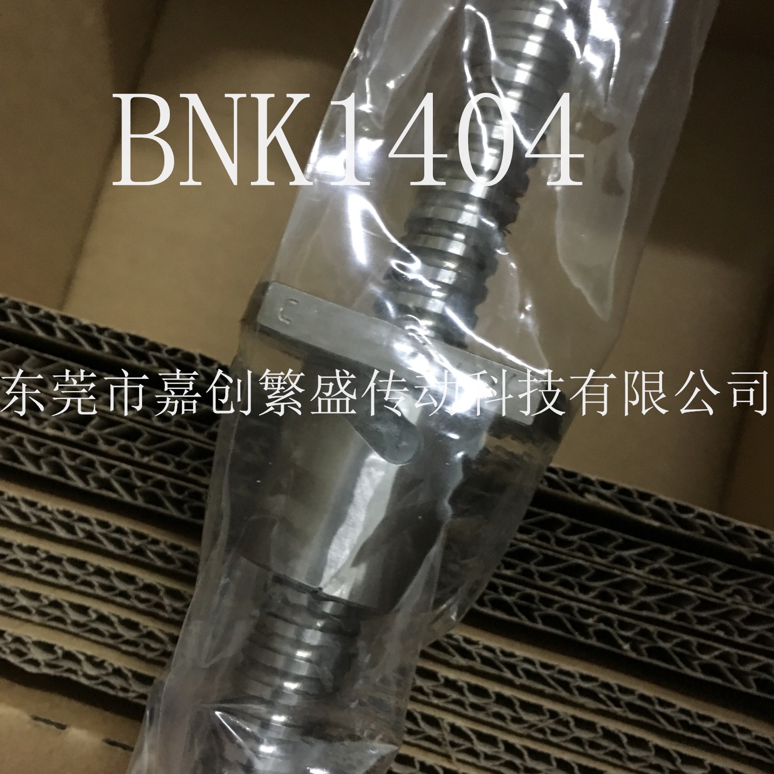 THK滚珠丝杆 BNK1404-3RRG0+430LC3Y BNK1404-3RRG0+430LC5Y