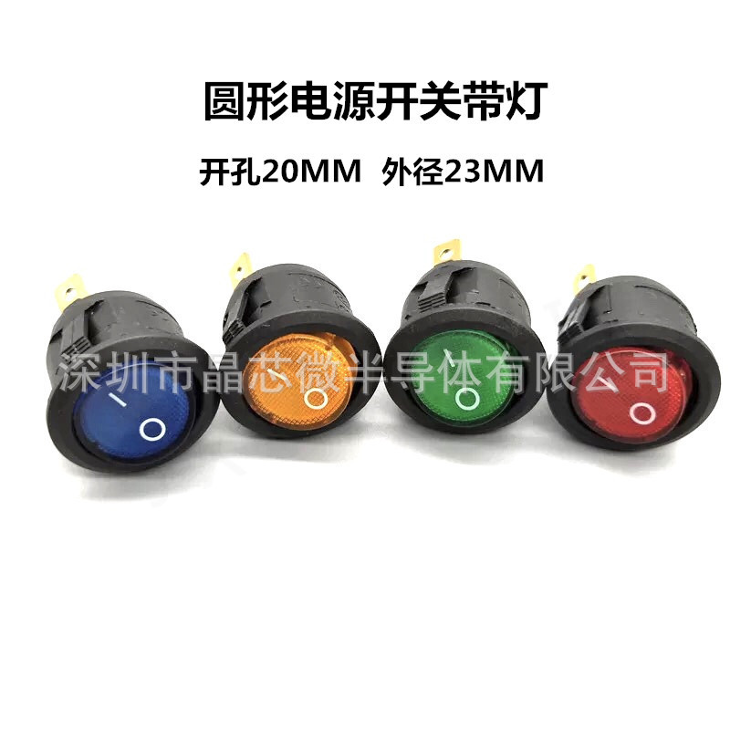 KCD1-105圆形开关带灯2档3脚 开孔20mm红色船型电源开关三脚两档