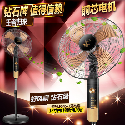 批发钻石牌家用18寸落地扇大风力摇头电风扇餐厅办公立式强力电扇