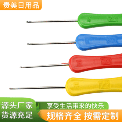 钩针 DIY编织工具毛衣钩针 厂家批发多种型号塑料柄双头钩针|ms