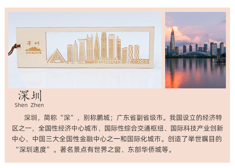 木质地标书签_09