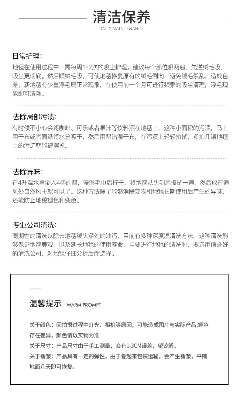 方形长毛地毯_14