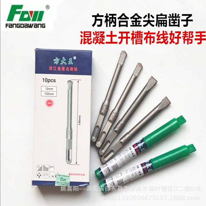 供应精品方大王方柄合金尖扁钻硬质合金开槽钻钻花批发|ru