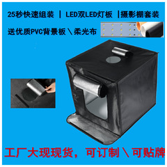 工场60cm ledスタジオ小型柔光ボックス写真ボックス写真ライトボックス写真撮影机材写真セット