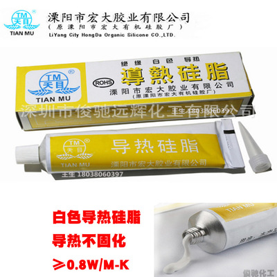 天目导热硅脂 导热膏 绝缘不固化 CPU散热硅脂 LED散热膏白色60克