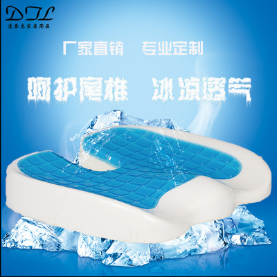一件代发夏季清凉降温记忆棉坐垫 办公室亚马逊热卖U型凝胶坐垫