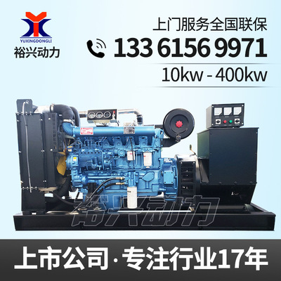 Yuxing in Weifang 120KW Diesel generator sets 120 KW All copper Three-phase diesel oil alternator Spare