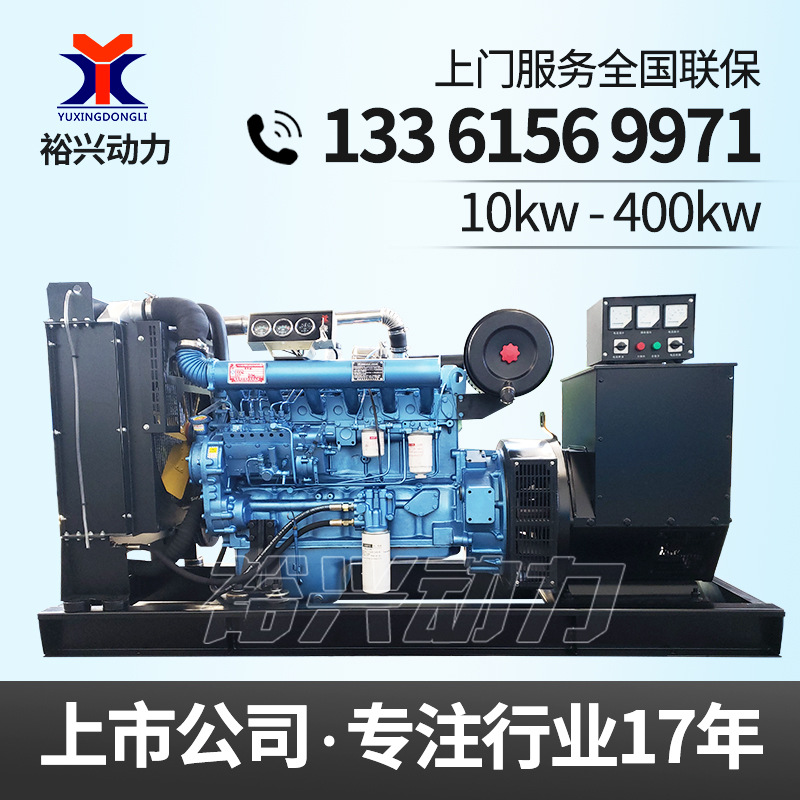 Yuxing in Weifang 120KW Diesel generator sets 120 KW All copper Three-phase diesel oil alternator Spare