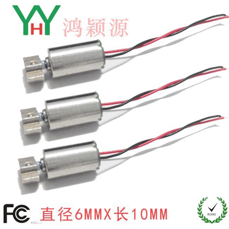 厂家直供6MM无人飞机洁面仪按摩0610空心杯振动马达电机批发