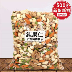 每日堅果混合堅果仁純堅果散裝500g雪花酥原料兒休閒零食廠家代發