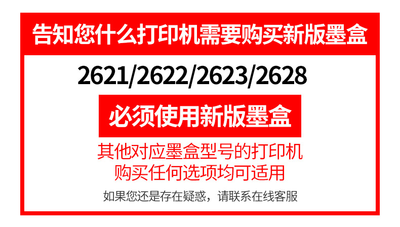 告知什么需要新版墨盒-790