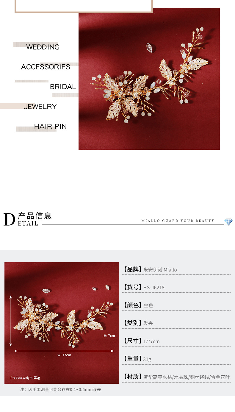 The New Side Clip Golden Leaves Handmade Hairpin Bride Toast Show Wo Clothing Chinese Wedding Head Ornaments  Wholesale Nihaojewelry display picture 3