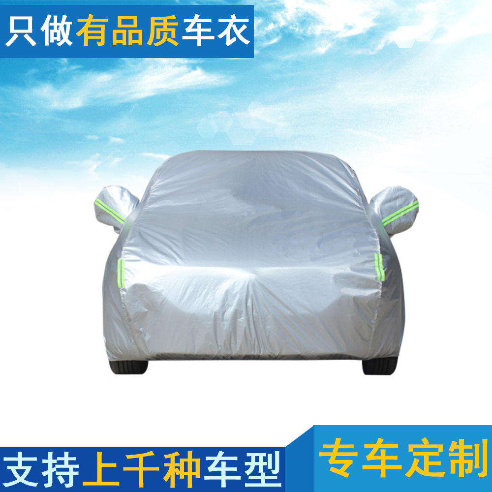 厂家供应peva加厚棉绒汽车车衣 汽车罩加厚棉质 厂家定制车衣车罩