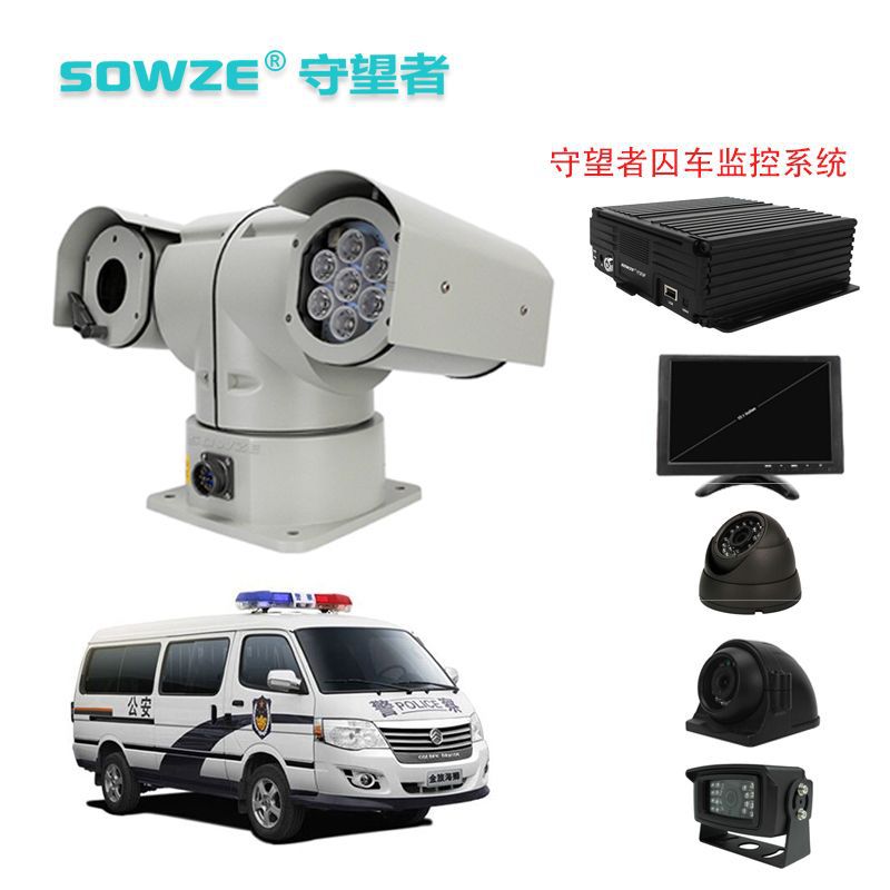囚车监控高清车载系统 全景囚车监控 360度无死角高清囚车监控