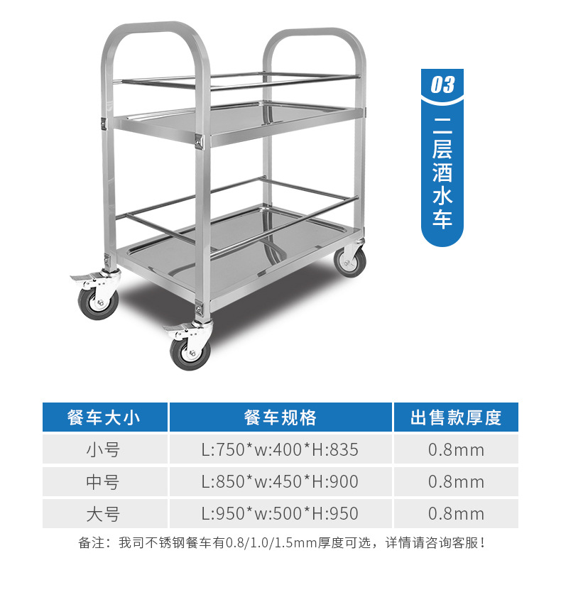 不锈钢三层餐车详情-阿里_04