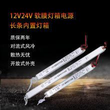 LED超薄灯箱电源4A12V48W发光字门牌标识细长条微型24V48W变压器