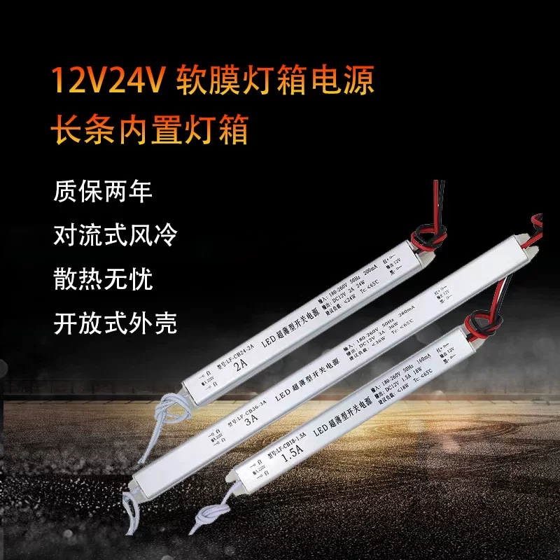 LED ultra thin power supply, transformer, 12v, 48W, 24v, 48W