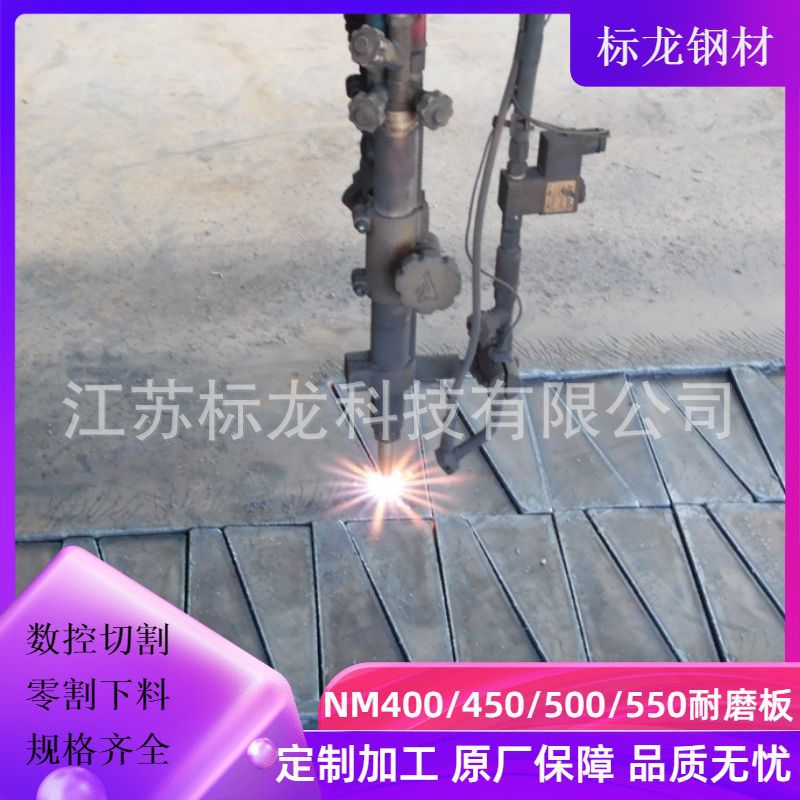NM450耐磨板按需切割下料零割零料品质无忧量尺定做按图纸加工