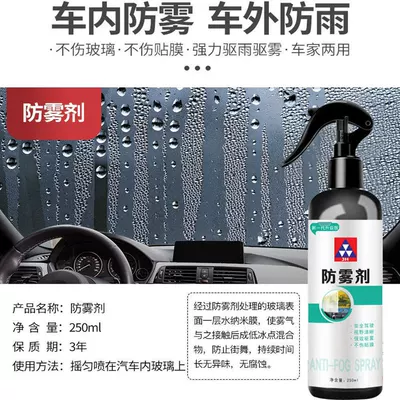 Car Glass Anti-Fog Rearview Anti-Fog Water-Repellent Front Windshield Cleaning and Rainproof Spray to Keep Glass Clear (Glass agent)