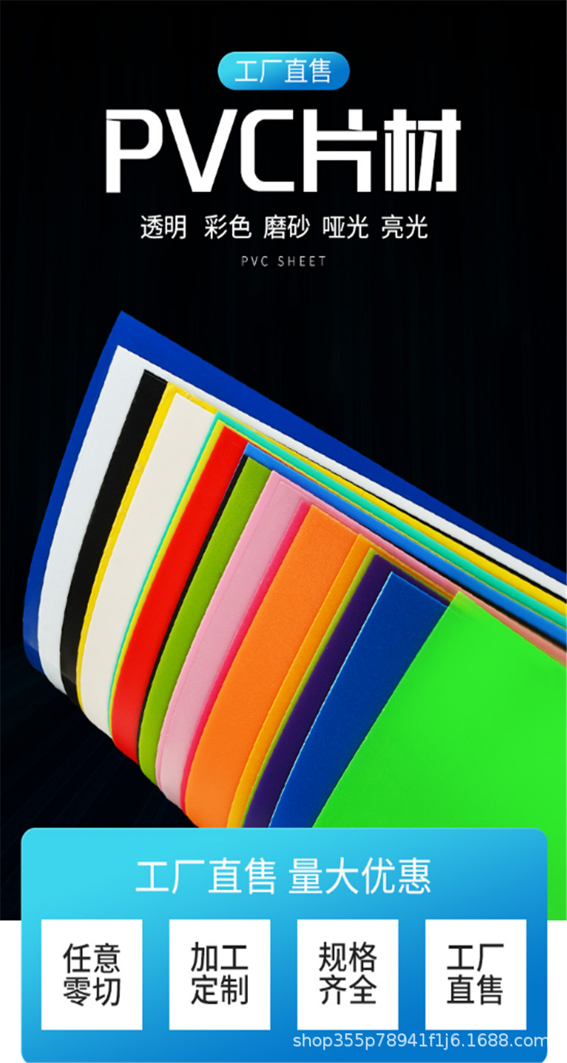 PVC有色板薄卡片 透明彩色塑料片 硬质PVC片材 红黄蓝绿色PVC胶片-阿里巴巴