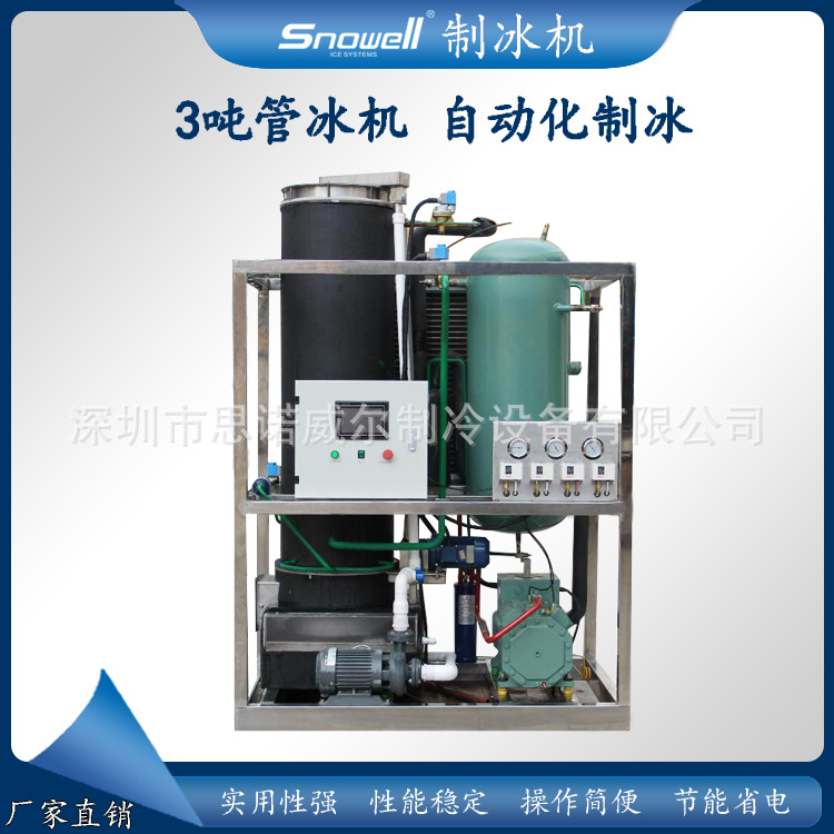 产量3000公斤管冰机吧台KTV食用冰圆形透明冰制冰机 比泽尔管冰机