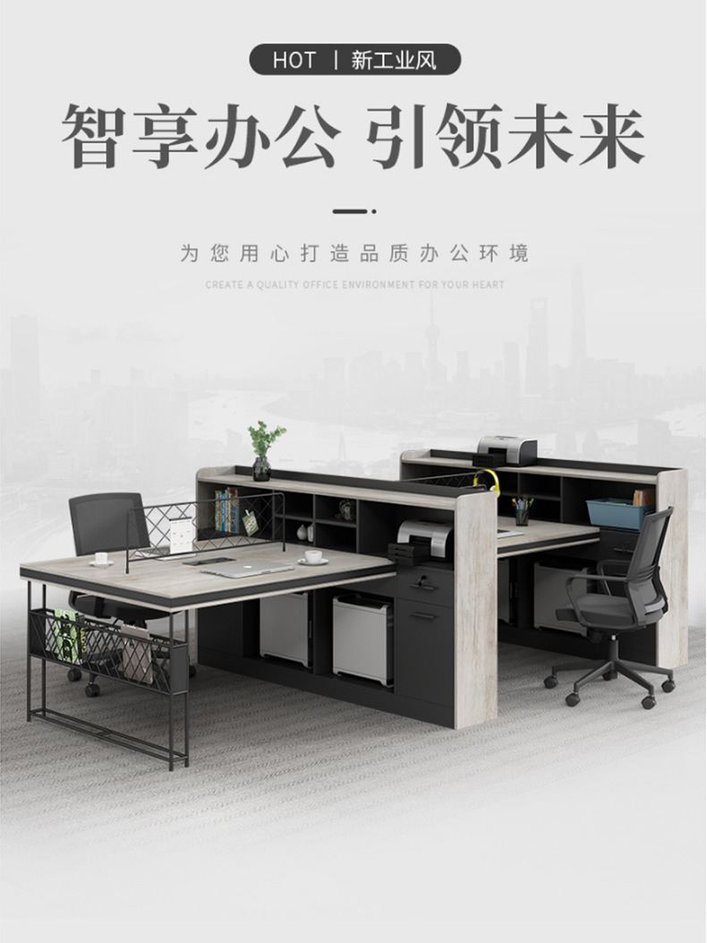 工业风办公桌子椅组合2_4_6人位简约现代办公室职员工位办公