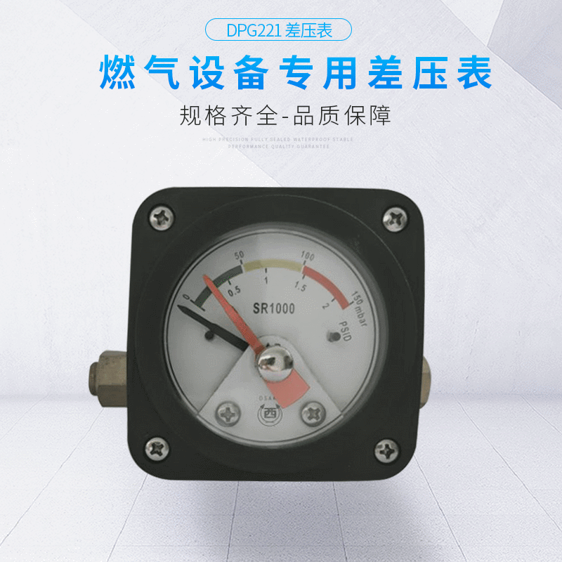 燃气差压表  2.5"差压表 差压表 压力表