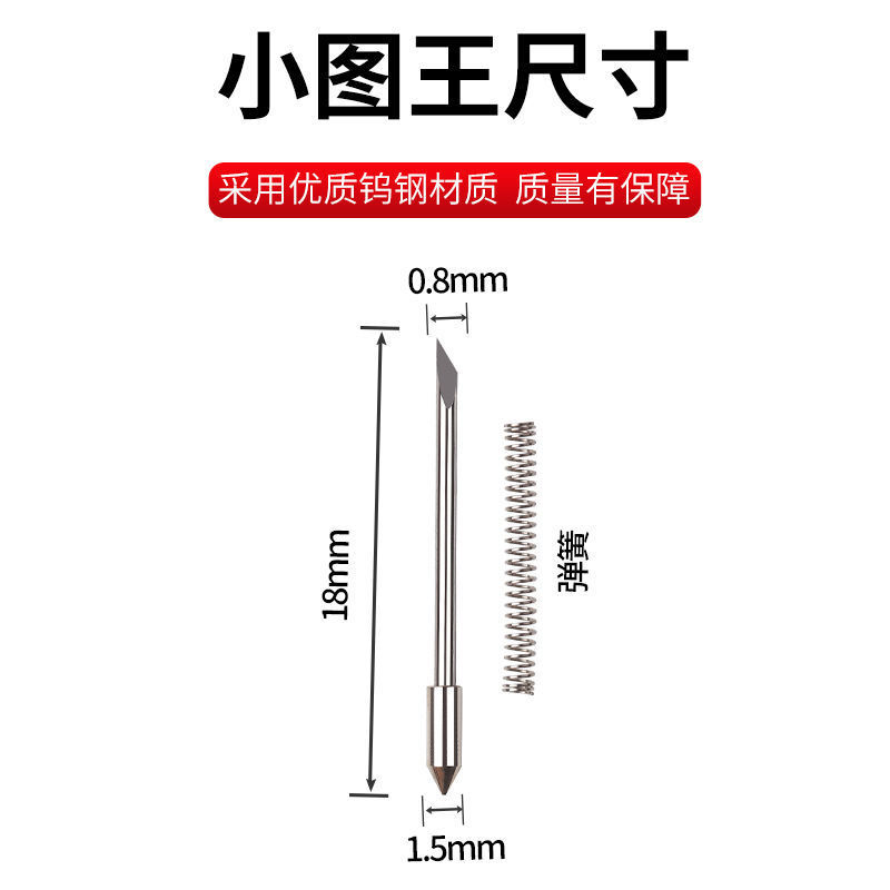 跨境誉钻电脑刻字机小图王刻字刀不干胶大图王刻字刀反光膜刻字刀